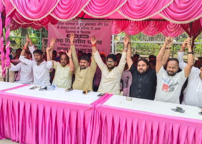 देश के भविष्य NEET परीक्षार्थियों के भविष्य के साथ खिलवाड़ करना बंद करें मोदी सरकार:-अभिजीत राज