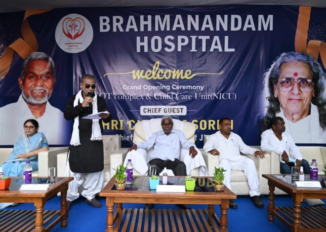 मुख्यमंत्री श्री चम्पाई सोरेन ने कागल नगर, सोनारी जमशेदपुर स्थित ब्रहमानन्दम अस्पताल (BRAHMANANDAM HOSPITAL) का विधिवत उद्घाटन किया