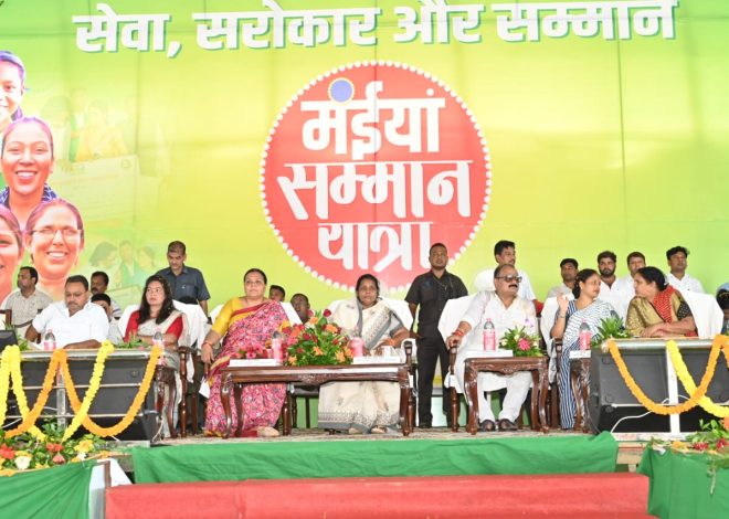 मंईयाँ सम्मान यात्रा दूसरे दिन गढ़वा से हुई शुरू, महिलाओं में यात्रा को लेकर दिखा ख़ासा उत्साह, हज़ारों की संख्या में हुईं शामिल……..