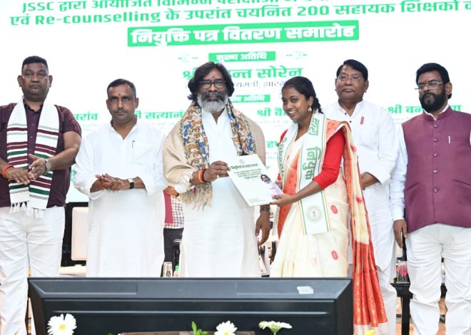 मुख्यमंत्री ने झारखंड कर्मचारी चयन आयोग की विभिन्न प्रतियोगिता परीक्षाओं में चयनित 527 अभ्यर्थियों को सौंपा नियुक्ति पत्र………