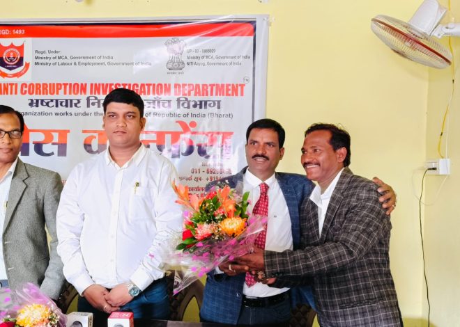 झारखंड के सभी विभागों में भ्रष्टाचारियों का बना अड्डा,भ्रष्टाचार पर अंकुश लगाना भ्रष्टाचार निरोधक जांच विभाग दायित्व:हरिनाथ साहू…….