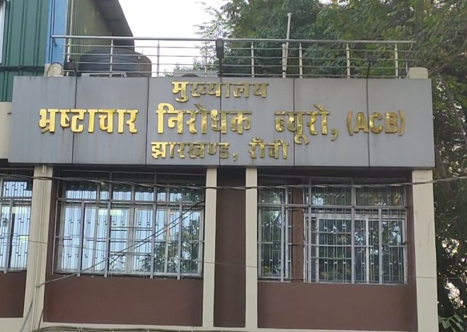 रिश्वत लेने वालों की अब खैर नहीं……