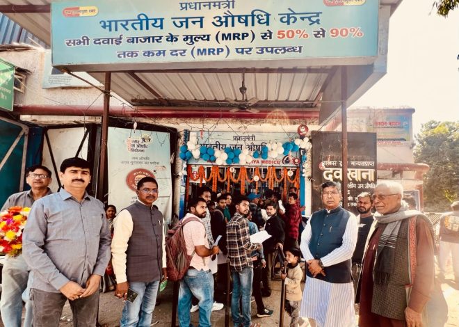 जन औषधि केंद्रों पर भाजपा  सांसदों ने मनाया जन औषधि दिवस……