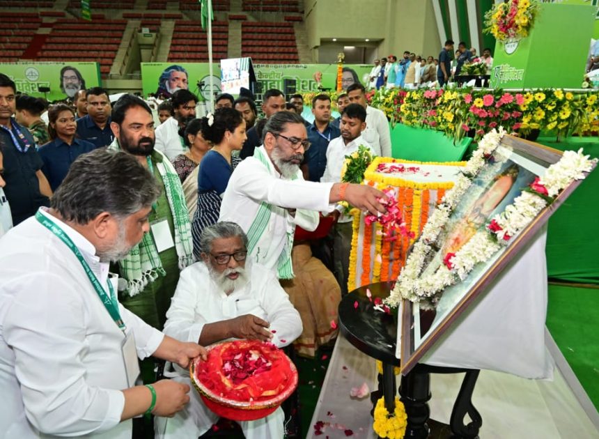 झारखंड मुक्ति मोर्चा के 13 वीं महाधिवेशन के पहले दिन पार्टी की ओर से कई प्रस्ताव पर बनी सहमति……
