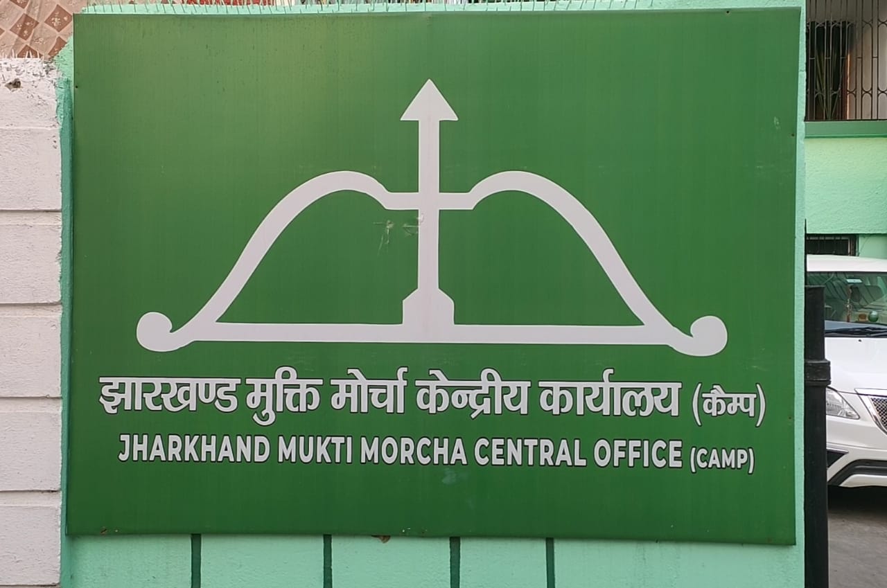 बिहार के 16 विधानसभा सीटों पर, झारखंड मुक्ति मोर्चा ने ठोकी ताल, चुनावी मैदान में उतारने का किया ऐलान……..