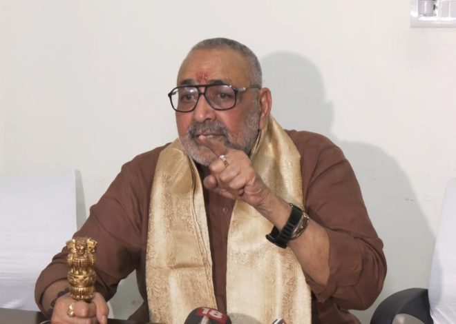 बांग्लादेशी घुसपैठियों के लिए झारखंड में रेड कारपेट : गिरिराज सिंह