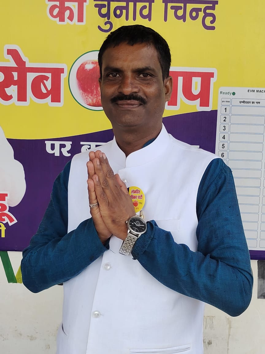 लोकहित अधिकार पार्टी का कार्यवाहक प्रदेश अध्यक्ष बने हरिनाथ साहू