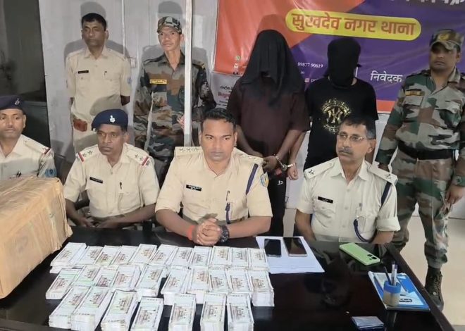 रांची पुलिस को बड़ी सफलता,करोड रुपए जाली नोट बरामद