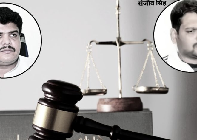 नीरज सिंह हत्याकांड पर अदालत का फैसला