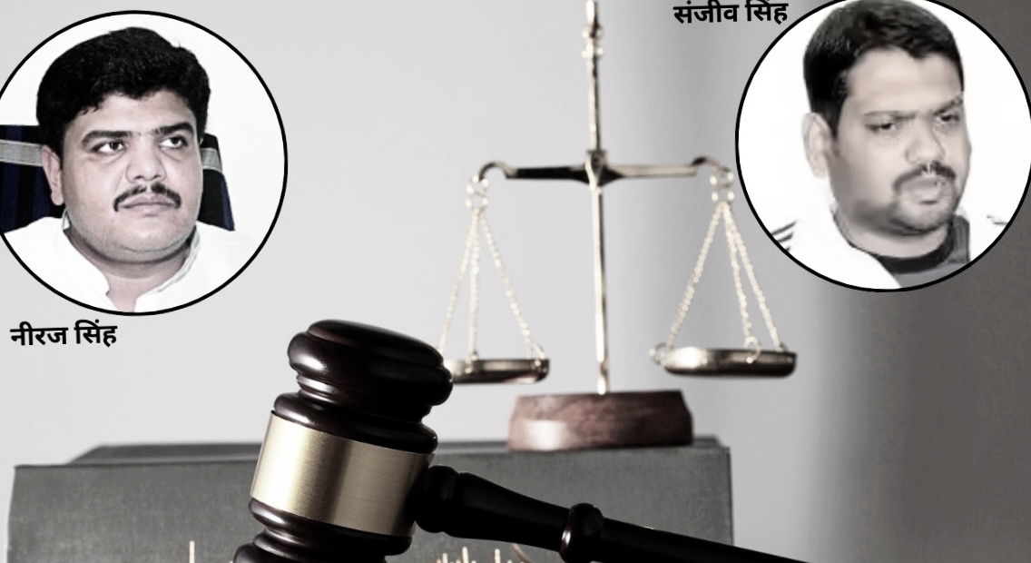 नीरज सिंह हत्याकांड पर अदालत का फैसला