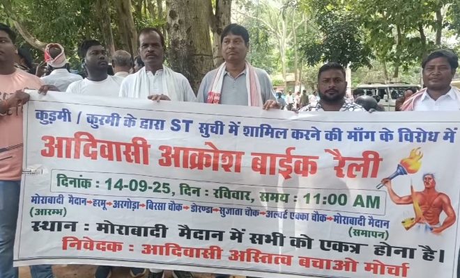 आदिवासी अस्तित्व बचाओ में निकाली गई बाइक महा आक्रोश रैली
