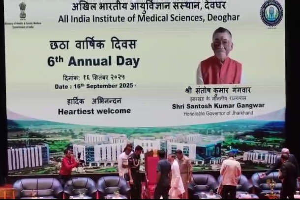 देवघर एम्स में छठा वार्षिक उत्सव धूम धाम स मना