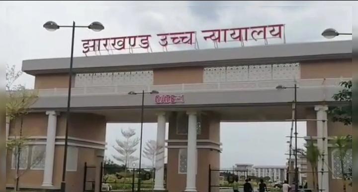 झारखंड हाई कोर्ट में पेशा नियमावली कानून पर सुनवाई, खंडपीठ ने जताई नाराज़गी