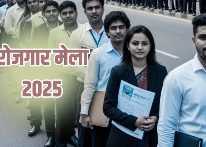 गया जी में 7 अक्टूबर को लगेगा रोजगार शिविर, 50 पदों पर होगी भर्ती