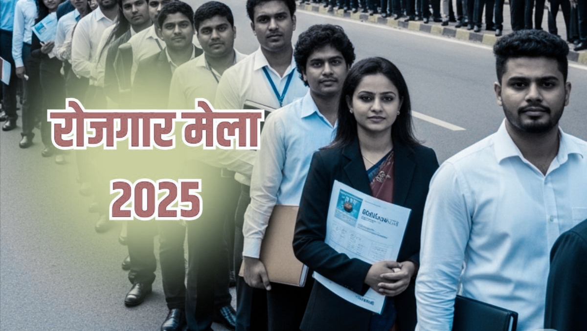 गया जी में 7 अक्टूबर को लगेगा रोजगार शिविर, 50 पदों पर होगी भर्ती 