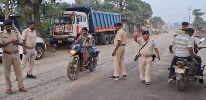 बिहार विधानसभा का आगामी चुनाव को लेकर झारखंड के  बॉर्डर पर सुरक्षा व्यवस्था का पुख्ता इंतजाम