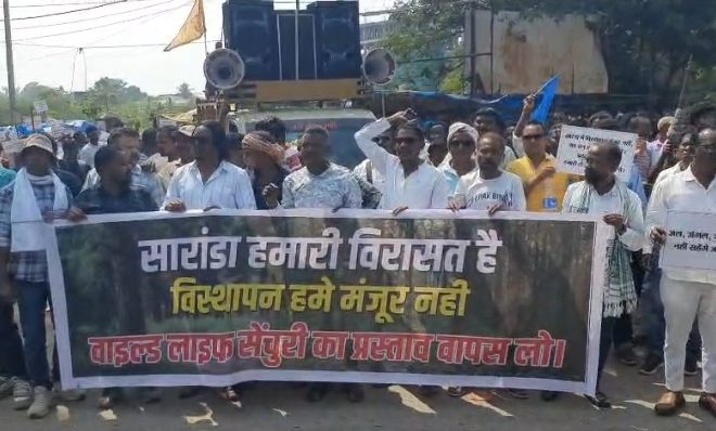 सारंडा को वाइल्ड लाइफ सेंचुरी बनाने के खिलाफ जनआक्रोश चाईबासा में हजारों ग्रामीणों की प्रदर्शन रैली