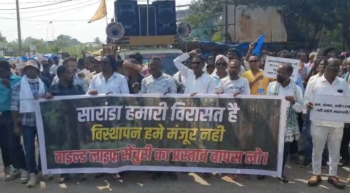 सारंडा को वाइल्ड लाइफ सेंचुरी बनाने के खिलाफ जनआक्रोश चाईबासा में हजारों ग्रामीणों की प्रदर्शन रैली
