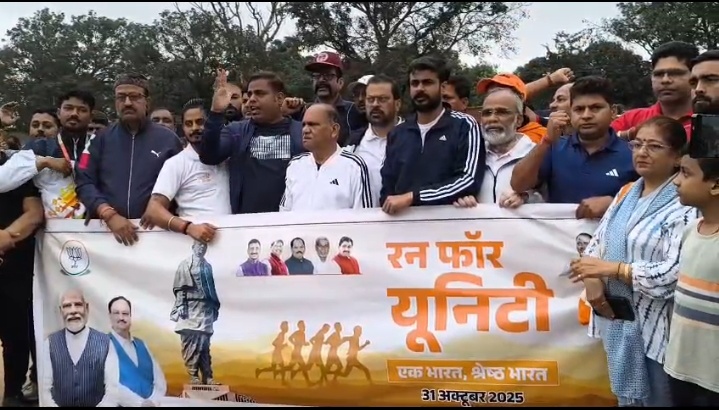 राँची में रन फॉर यूनिटी का हुआ भव्य आयोजन
