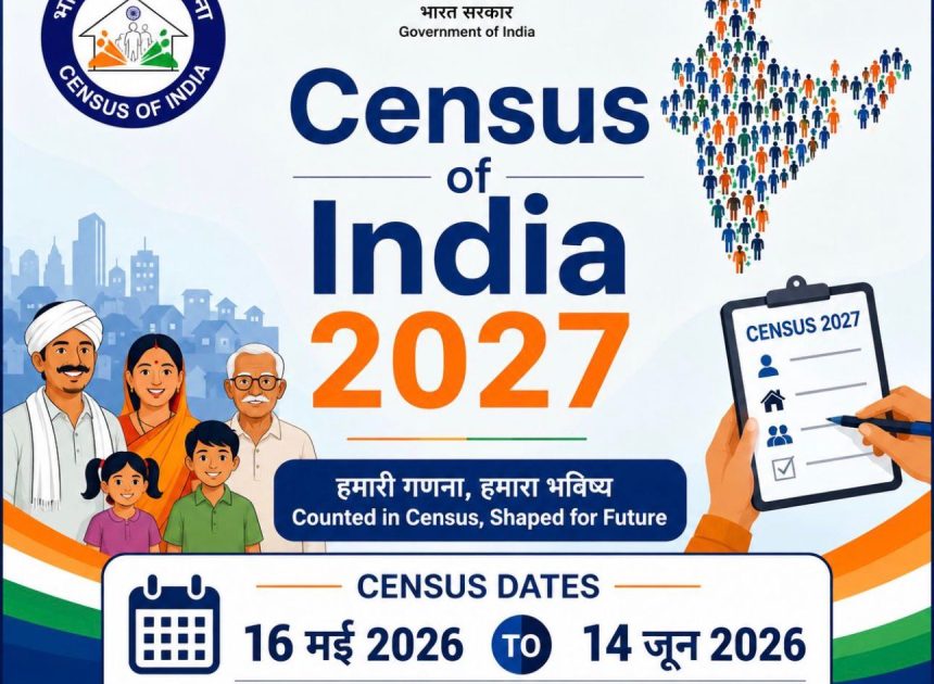 मकानसूचीकरण एवं मकानों की गणना 16 मई से…….