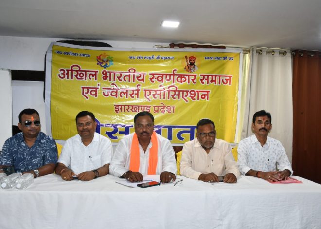 अखिल भारतीय स्वर्णकार समाज का बड़ा ऐलान, एक ध्वज, एक पहचान….