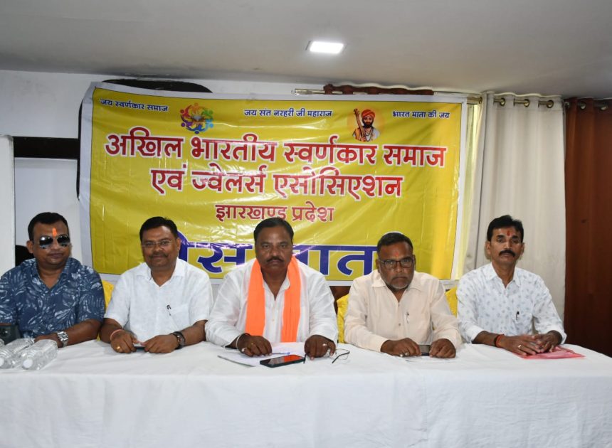 अखिल भारतीय स्वर्णकार समाज का बड़ा ऐलान, एक ध्वज, एक पहचान….