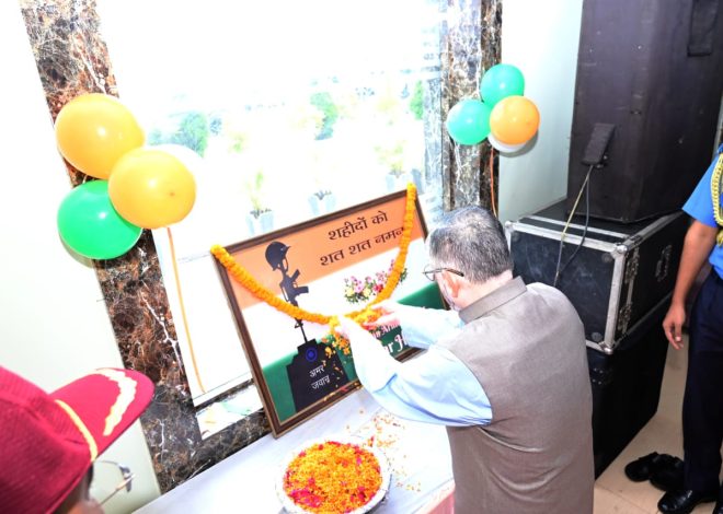 कारगिल विजय दिवस : अमर शहीदों को राज्यपाल की श्रद्धांजलि…….