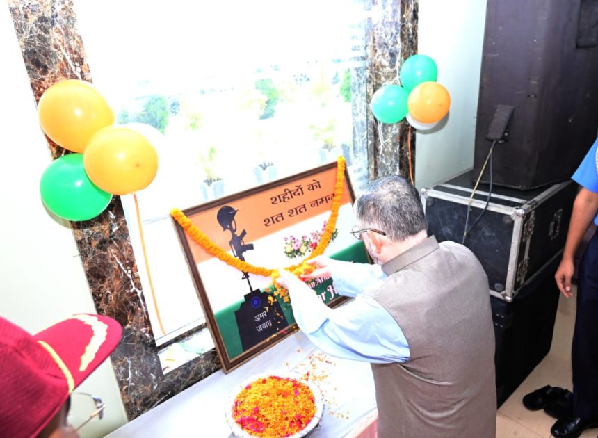 कारगिल विजय दिवस : अमर शहीदों को राज्यपाल की श्रद्धांजलि…….