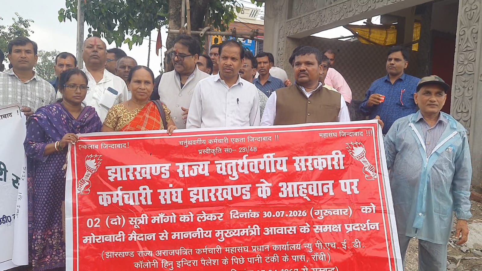 झारखण्ड राज्य चतुर्थवर्गीय सरकारी कर्मचारी संघ आंदोलन के लिए मजबूर……