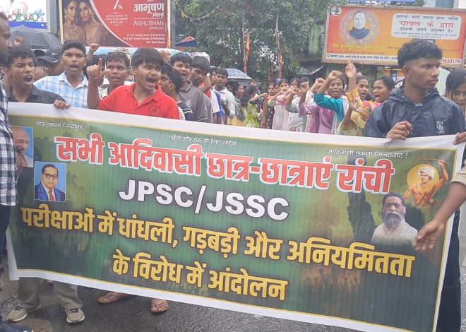 14वीं जेपीएससी परीक्षा में अनियमिता को लेकर आदिवासी छात्रों का विरोध मार्च……