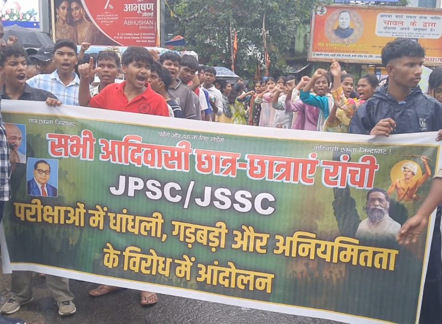14वीं जेपीएससी परीक्षा में अनियमिता को लेकर आदिवासी छात्रों का विरोध मार्च……