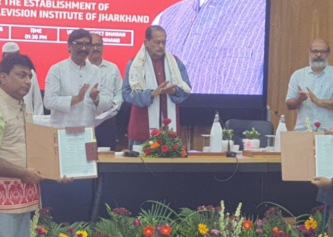 झारखंड में फिल्म इंस्टीट्यूट की स्थापना की दिशा में बड़ा कदम, सीएम हेमंत सोरेन  की मौजूदगी में JFDC और SRFTI के बीच हुआ MOU…..
