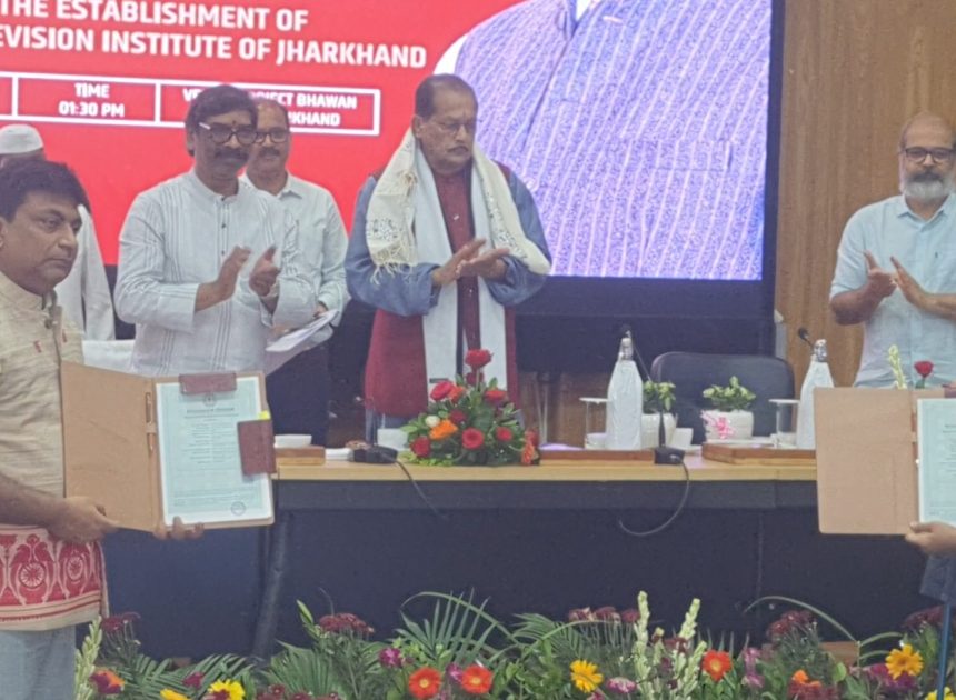 झारखंड में फिल्म इंस्टीट्यूट की स्थापना की दिशा में बड़ा कदम, सीएम हेमंत सोरेन  की मौजूदगी में JFDC और SRFTI के बीच हुआ MOU…..