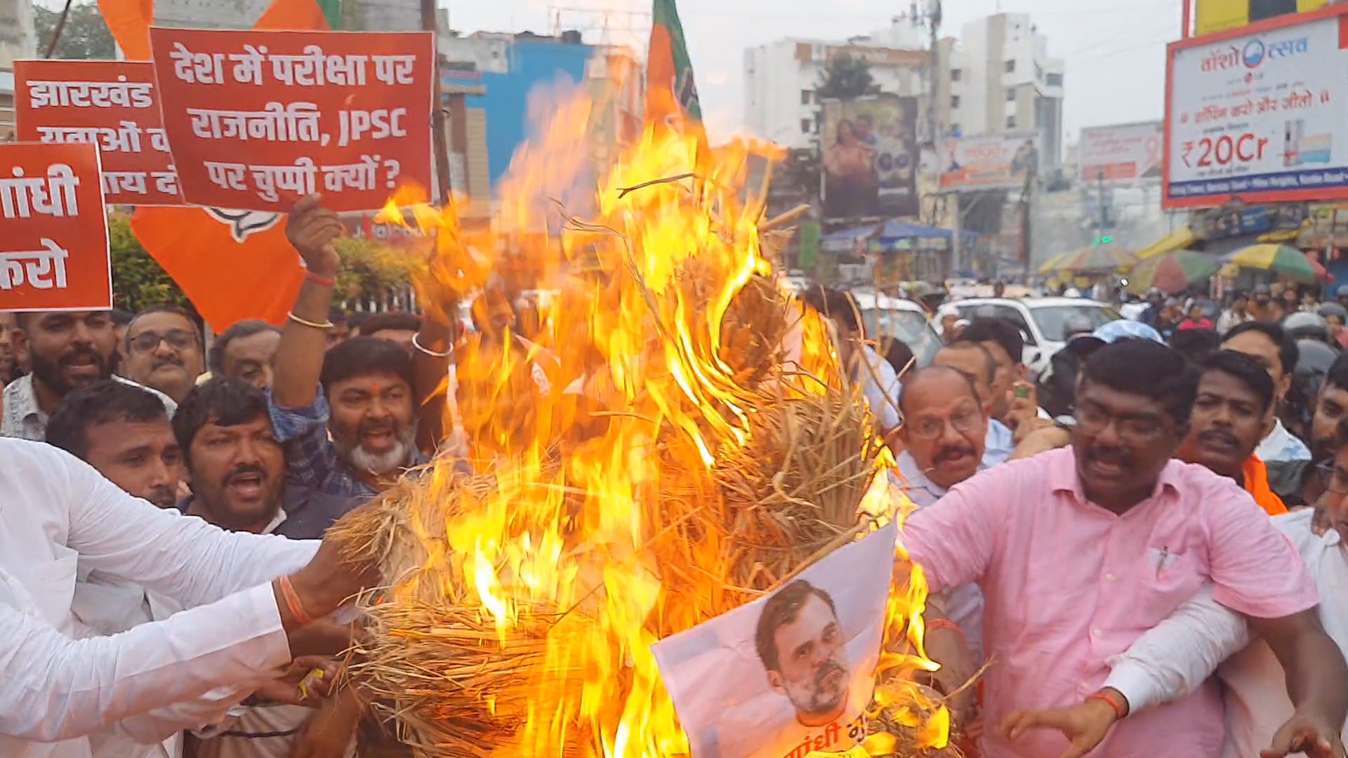 राहुल गांधी के विरोध में भाजपा ने किया पुतला दहन…..