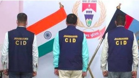 JPSC Scam: धनबाद में भी CID की दबिश, कोचिंग सेंटरों और संदिग्ध ठिकानों पर छापेमारी