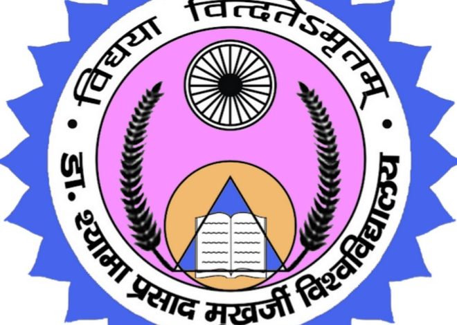 रांची DSPMU में ग्रेजुएशन में एडमिशन का एक और मौका, 16 विषयों में 31 अगस्त तक करें आवेदन