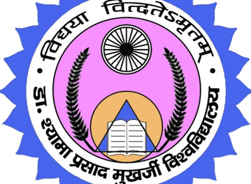 रांची DSPMU में ग्रेजुएशन में एडमिशन का एक और मौका, 16 विषयों में 31 अगस्त तक करें आवेदन