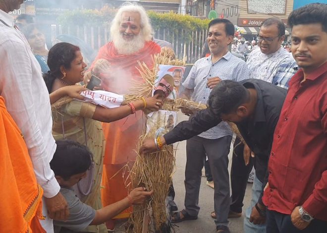 विश्व हिंदू परिषद ने सांसद पप्पू यादव का पुतला किया दहन….
