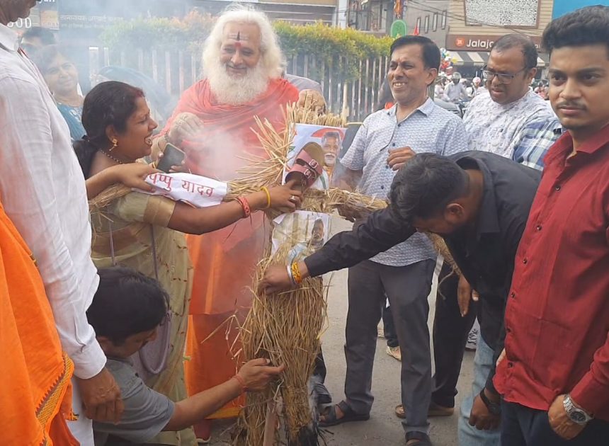 विश्व हिंदू परिषद ने सांसद पप्पू यादव का पुतला किया दहन….