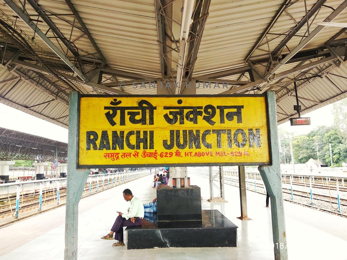 रांची रेल मंडल में बनेगा हाईटेक सेंट्रलाइज कंट्रोल रूम, एक जगह से होगी सभी ट्रेनों की रियल टाइम निगरानी