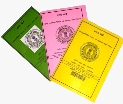 हरमू के पूर्व पार्षद पर राशन कार्ड में अनियमितता का आरोप, जिला प्रशासन का नोटिस