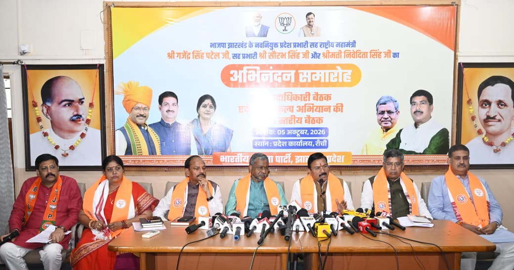 प्रभारी गजेंद्र पटेल का JMM सरकार पर हमला, कहा विकास ठप और भ्रष्टाचार चरम पर……………….
