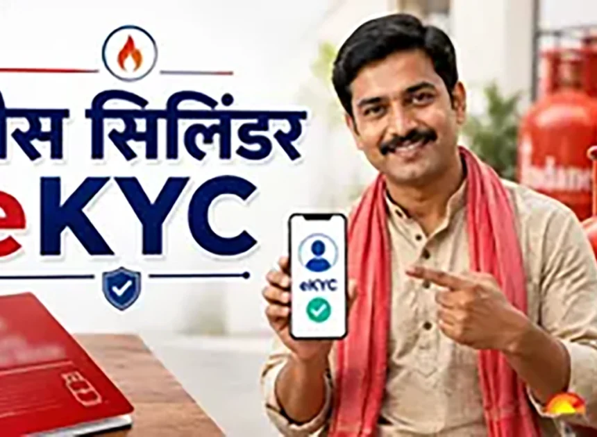ई-केवाईसी नहीं होने से उपभोक्ता परेशान, सरकारी सेवाओं का लाभ लेने में हो रही दिक्कत…………………….