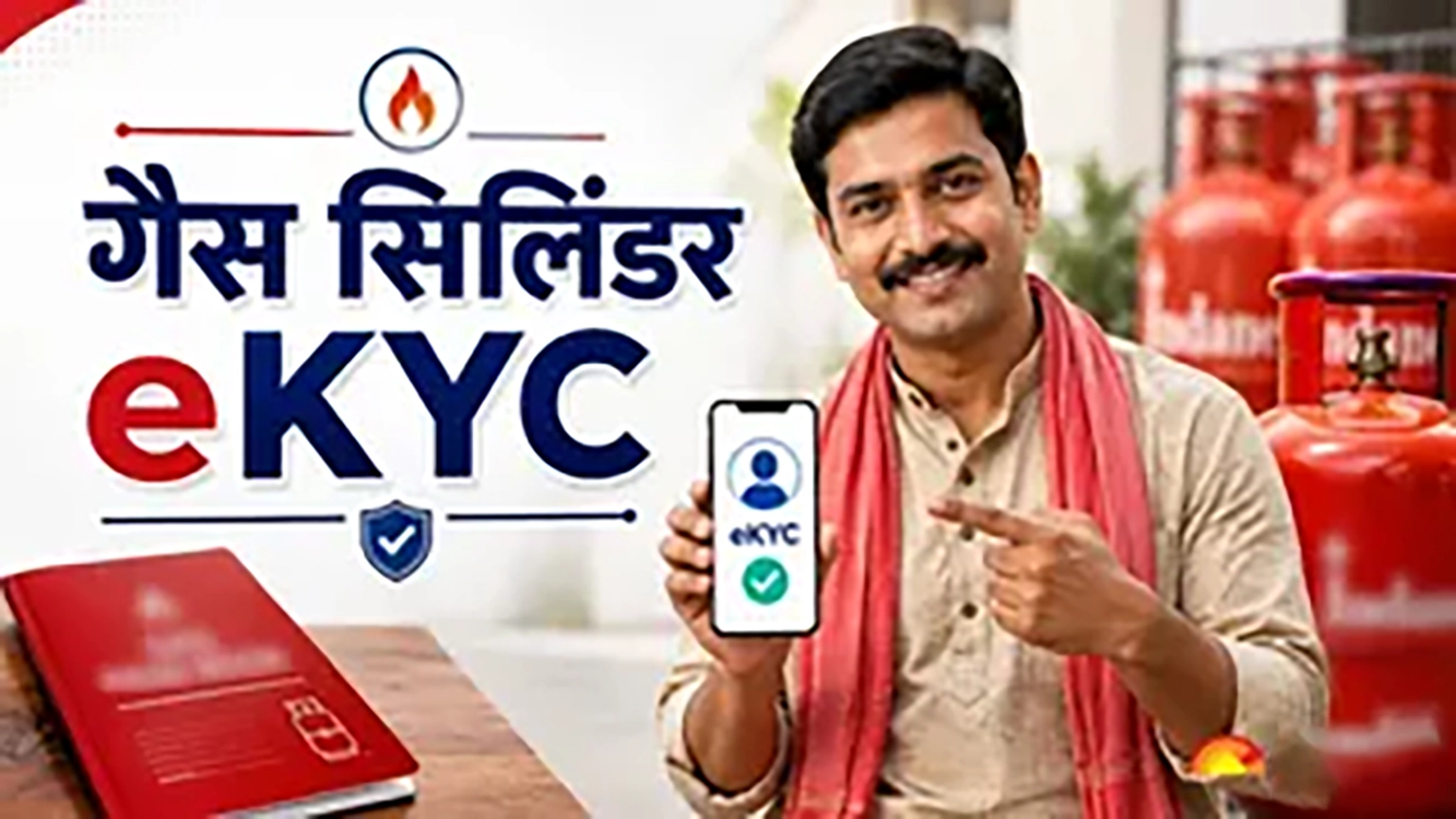 ई-केवाईसी नहीं होने से उपभोक्ता परेशान, सरकारी सेवाओं का लाभ लेने में हो रही दिक्कत…………………….